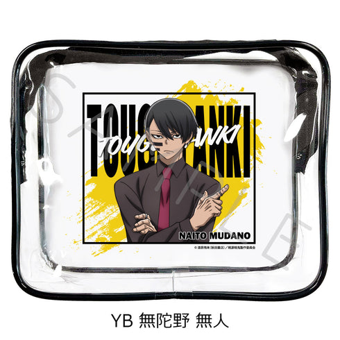 『桃源暗鬼』第1弾 ビニールポーチ YB 無陀野無人